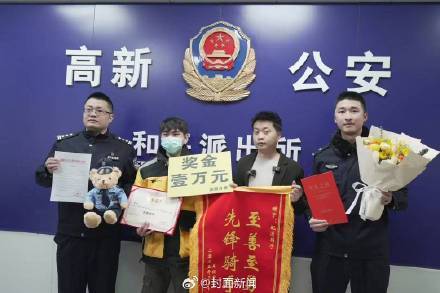 跑腿小哥接單一箱衣服驚現16萬(wàn)現金 “教科書(shū)式”操作后獲獎1萬(wàn)元:分接箱
